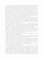 공산당선언 (MANIFESTO OF THE COMMUNIST PARTY) 3페이지