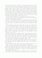 공산당선언 (MANIFESTO OF THE COMMUNIST PARTY) 4페이지