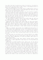 공산당선언 (MANIFESTO OF THE COMMUNIST PARTY) 6페이지