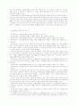 공산당선언 (MANIFESTO OF THE COMMUNIST PARTY) 7페이지