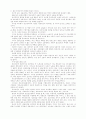 공산당선언 (MANIFESTO OF THE COMMUNIST PARTY) 8페이지