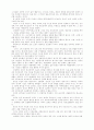 공산당선언 (MANIFESTO OF THE COMMUNIST PARTY) 9페이지