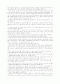 공산당선언 (MANIFESTO OF THE COMMUNIST PARTY) 10페이지
