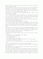 공산당선언 (MANIFESTO OF THE COMMUNIST PARTY) 11페이지