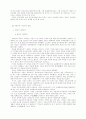 공산당선언 (MANIFESTO OF THE COMMUNIST PARTY) 12페이지