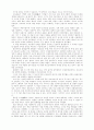공산당선언 (MANIFESTO OF THE COMMUNIST PARTY) 14페이지