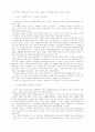 공산당선언 (MANIFESTO OF THE COMMUNIST PARTY) 15페이지
