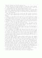 공산당선언 (MANIFESTO OF THE COMMUNIST PARTY) 16페이지