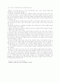 공산당선언 (MANIFESTO OF THE COMMUNIST PARTY) 17페이지