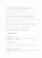 경험과 이성에 대한 비교 연구 5페이지