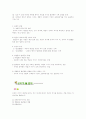 경험과 이성에 대한 비교 연구 6페이지