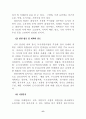 도시개발사업에 대한 연구 8페이지