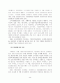 도시개발사업에 대한 연구 11페이지