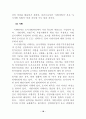 도시개발사업에 대한 연구 12페이지