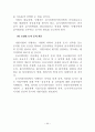 도시개발사업에 대한 연구 13페이지