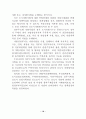 도시개발사업에 대한 연구 16페이지