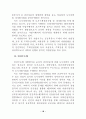 도시개발사업에 대한 연구 18페이지