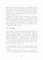 도시개발사업에 대한 연구 23페이지