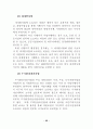도시개발사업에 대한 연구 27페이지