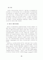 도시개발사업에 대한 연구 28페이지
