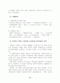 도시개발사업에 대한 연구 35페이지