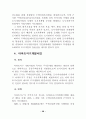 도시개발사업에 대한 연구 41페이지