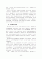 도시개발사업에 대한 연구 45페이지
