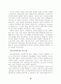 도시개발사업에 대한 연구 52페이지