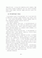 도시개발사업에 대한 연구 53페이지