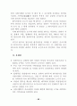 도시개발사업에 대한 연구 62페이지
