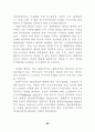 도시개발사업에 대한 연구 65페이지