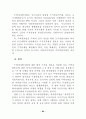 도시개발사업에 대한 연구 66페이지