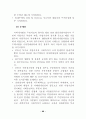 도시개발사업에 대한 연구 71페이지