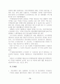 도시개발사업에 대한 연구 77페이지