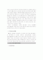학교중도탈락청소년의 집단치료 및 프로그램 2페이지