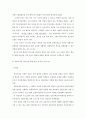 학교부적응 청소년을 위한 예방 및 치료프로그램 보고 2페이지