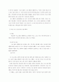 학교부적응 청소년을 위한 예방 및 치료프로그램 보고 19페이지