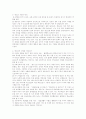 청소년자살에 관한 연구 4페이지