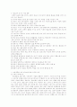 청소년자살에 관한 연구 5페이지