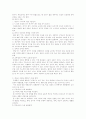청소년자살에 관한 연구 6페이지