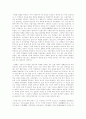 택리지를 읽고나서 3페이지