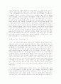 택리지를 읽고나서 4페이지