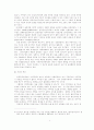 한국선거에서 나타난 지역주의의 원인과 결과* 3페이지