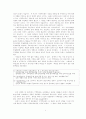 한국선거에서 나타난 지역주의의 원인과 결과* 4페이지