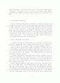 한국선거에서 나타난 지역주의의 원인과 결과* 11페이지