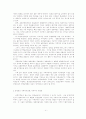 한국선거에서 나타난 지역주의의 원인과 결과* 12페이지