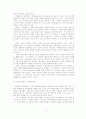 한국선거에서 나타난 지역주의의 원인과 결과* 13페이지