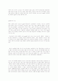 하근찬의 수난이대 의 분석 3페이지