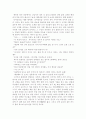 또 다른 토지의 감상문 2페이지