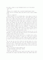 또 다른 토지의 감상문 4페이지